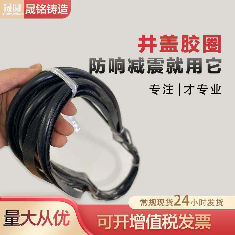 井盖密封减防震橡胶垫圈塞子防臭胶条圈水泥铸铁井盖防响600 700,基础建材,井盖,淘宝优惠券,粉丝福利购,淘宝优惠卷