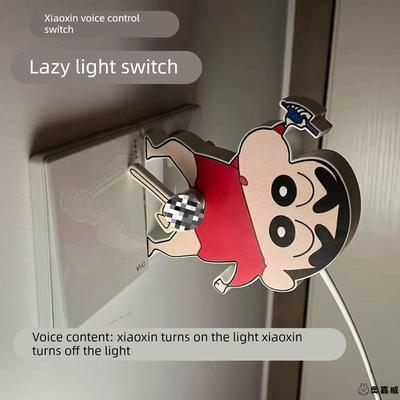 蜡笔小新新奇特关灯懒人器奥嘉威