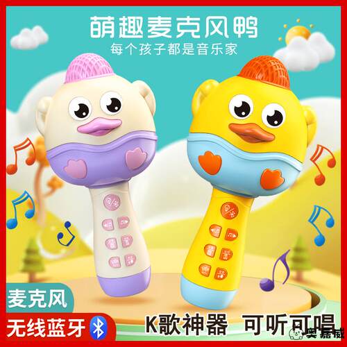 儿童音乐话筒玩具音响一体麦克风无线K歌蓝牙充电多功能唱歌玩具