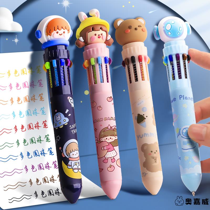 现货速发十色圆珠笔卡通可爱创意多色圆珠笔按压式彩色多功能笔多