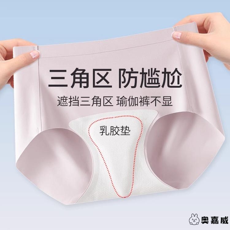 三角区防尴尬线无痕内裤不夹臀女士普拉提瑜