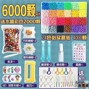 儿童拼珠玩具喷雾喷水水珠智力神奇水彩珠子雾珠水露珠魔法珠