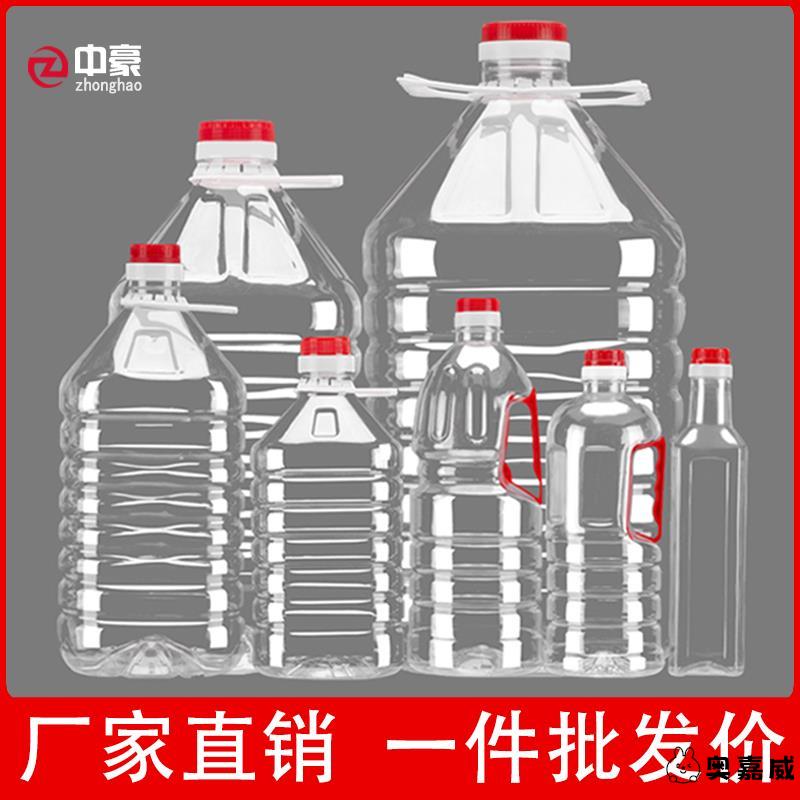 圆形酒壶水桶手提2L大容量1L1.8L5L空瓶子矿