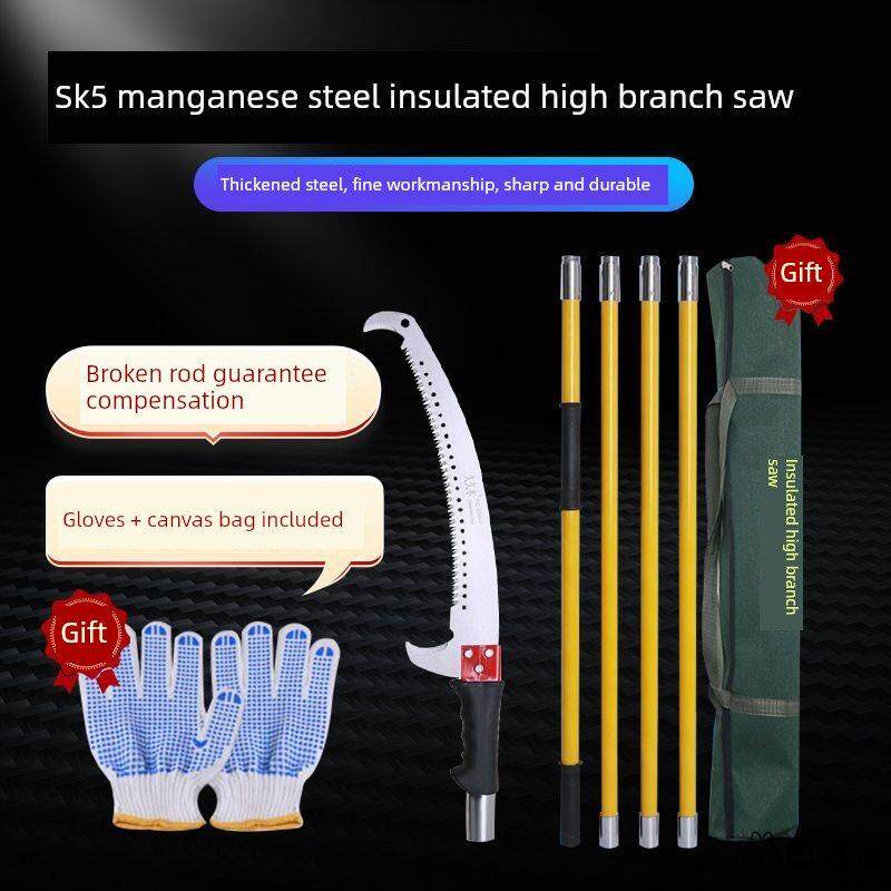 高枝锯伸缩杆园林高空锯树枝加长杆加粗加厚型防触电绝缘杆锯子