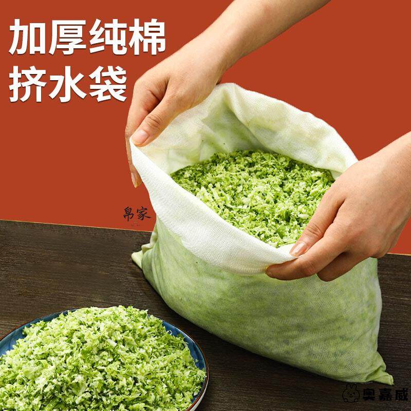 沥水布袋挤菜大容量馄饨青菜大号纱布迷你网布水饺布包馅料饺子,收纳整理,果蔬收纳袋,淘宝优惠券,粉丝福利购,淘宝优惠卷