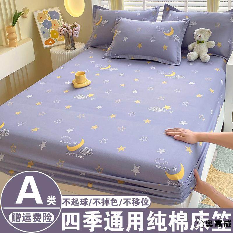 四季通用纯棉床笠罩2025新款单件全包床垫保护罩床单床套全棉床罩,床上用品,床笠,淘宝优惠券,粉丝福利购,淘宝优惠卷