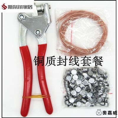 水表铅封一次性钢丝线电表卡扣多类型灭火器不锈钢仪器电扣套封签