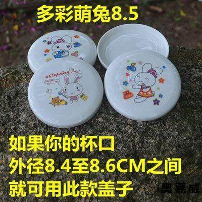 马克杯单卖陶瓷盖子茶杯通用杯盖