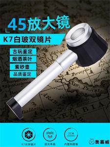 放大镜鉴定专用邮票烟酒看紫砂壶扩大90倍邮票带灯刻度印刷手持式