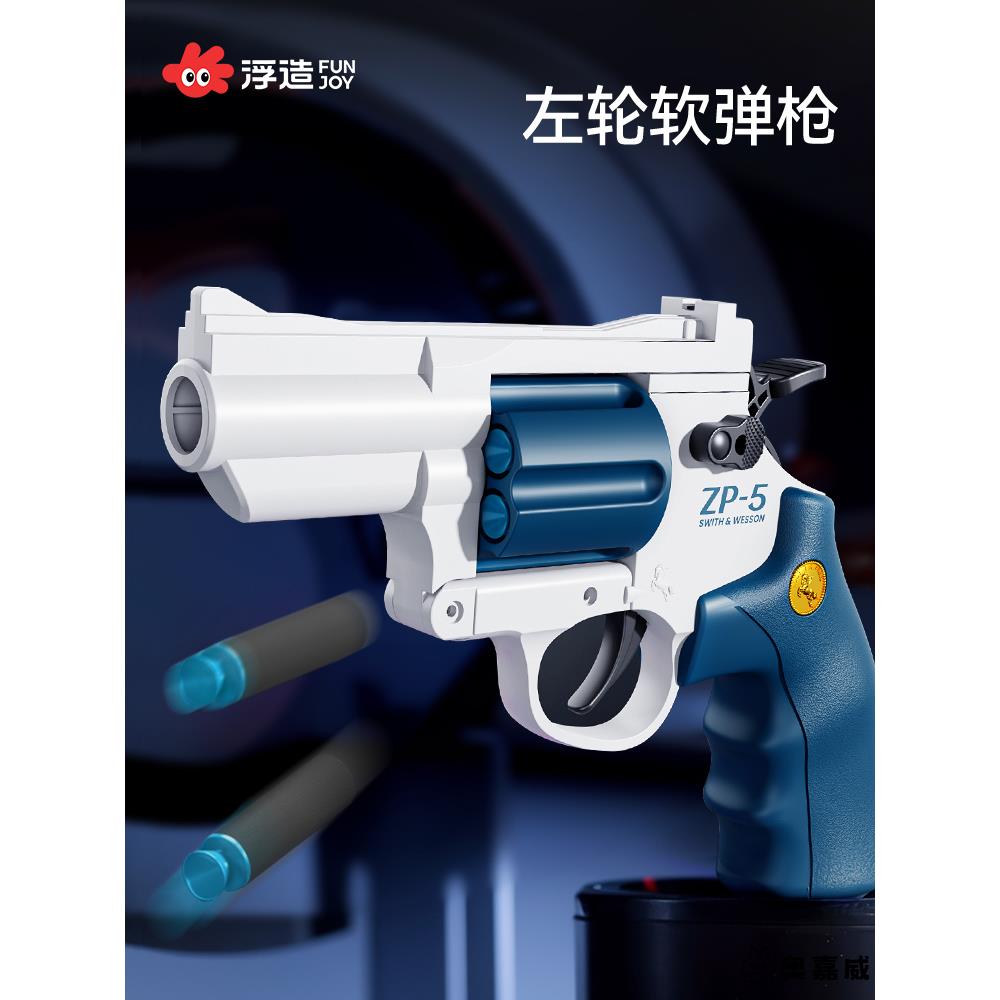 儿童玩具吸盘软弹枪男孩枪左轮手枪zp5手枪