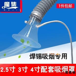 流水线电子焊锡抽烟罩透明吸烟罩喇叭口排烟罩pvc伸缩排风管软管