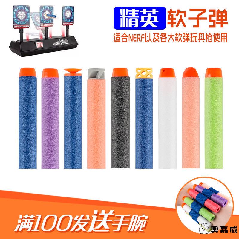 儿童玩具枪泡沫子弹玩具软弹枪通用孩之宝热