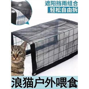 流浪猫遮雨棚狗户外喂食屋防雨罩救助室外猫窝投喂点避雨野外保暖