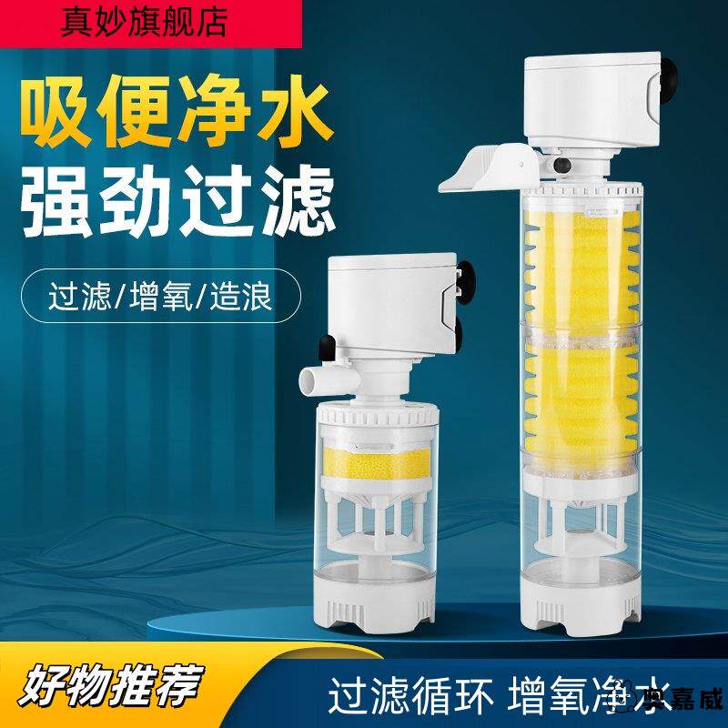 鱼缸过滤器过滤循环系统小型过滤泵三合一氧气泵一体净水神器内置