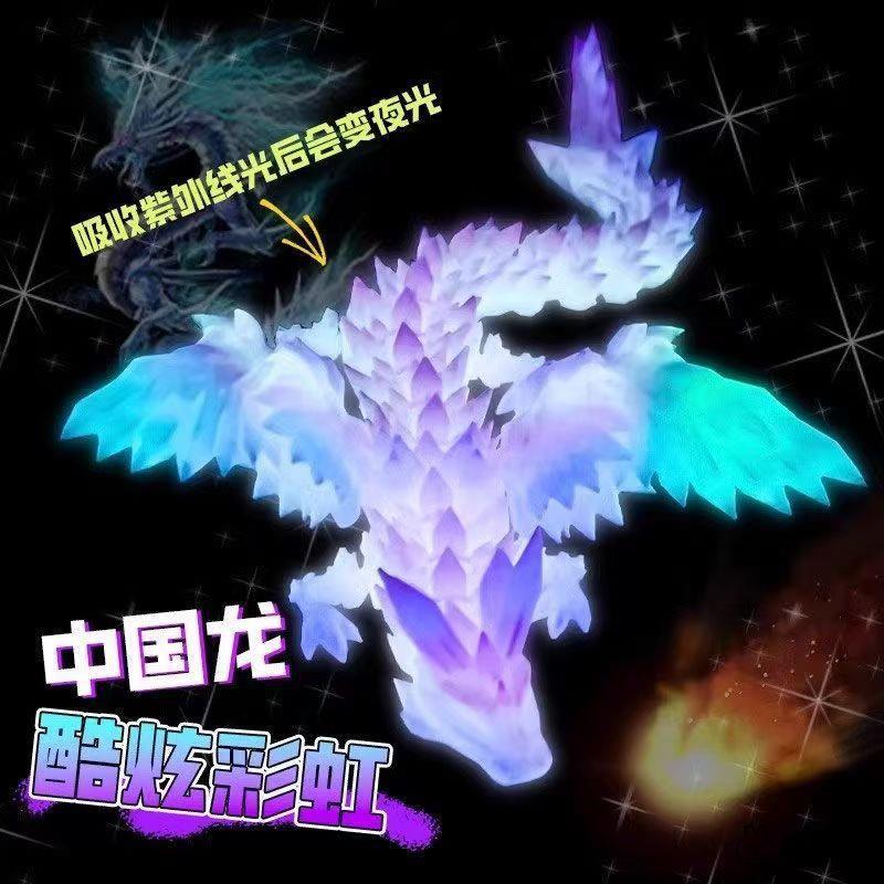 动物模型中国龙3d打印玩具奥嘉威