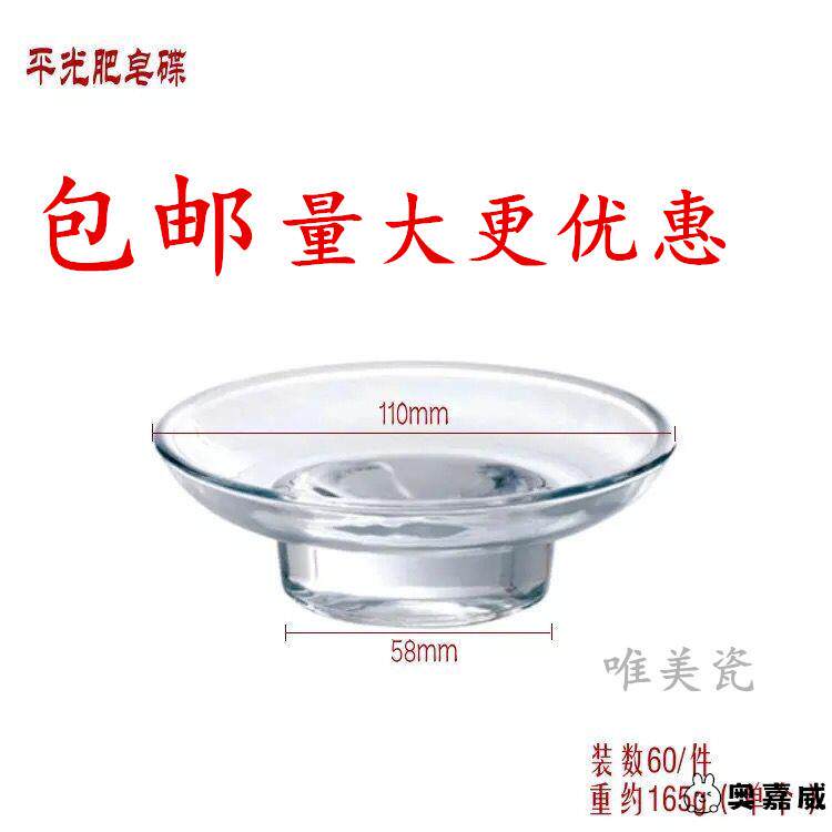 酒店宾馆客房专用透明圆形玻璃小皂碟肥皂碟创意香皂碟水晶肥皂盒