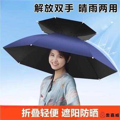 带伞的帽子钓鱼遮阳伞雨帽伞帽头戴式防雨头带折叠斗笠顶固定