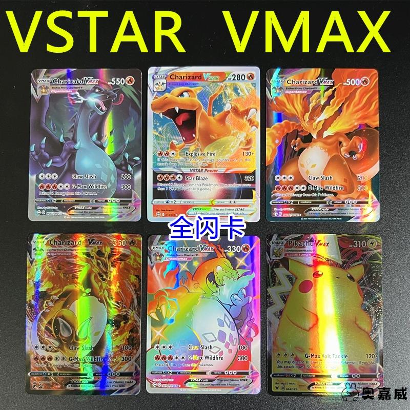 宝可梦卡牌神奇宝贝卡片Vmax超进化喷火龙Vstar裂空座英文闪卡