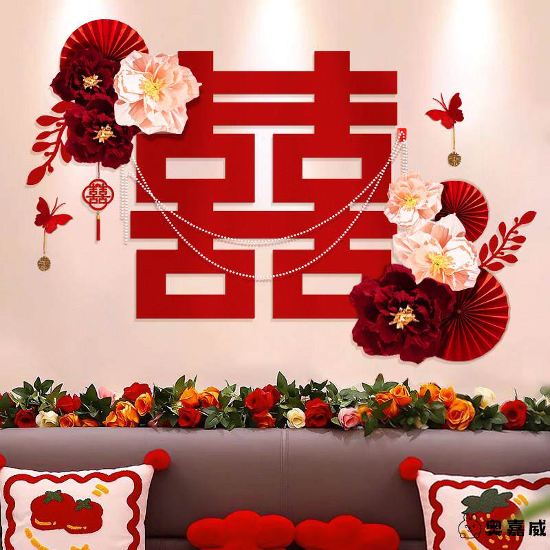 婚房布置套装新房装饰拉花女方卧室男方房间全套婚礼用品大全结婚