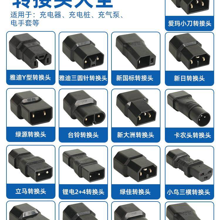 电动车转换插头新国标爱玛台铃雅迪绿佳新日锂电充电器转换接头