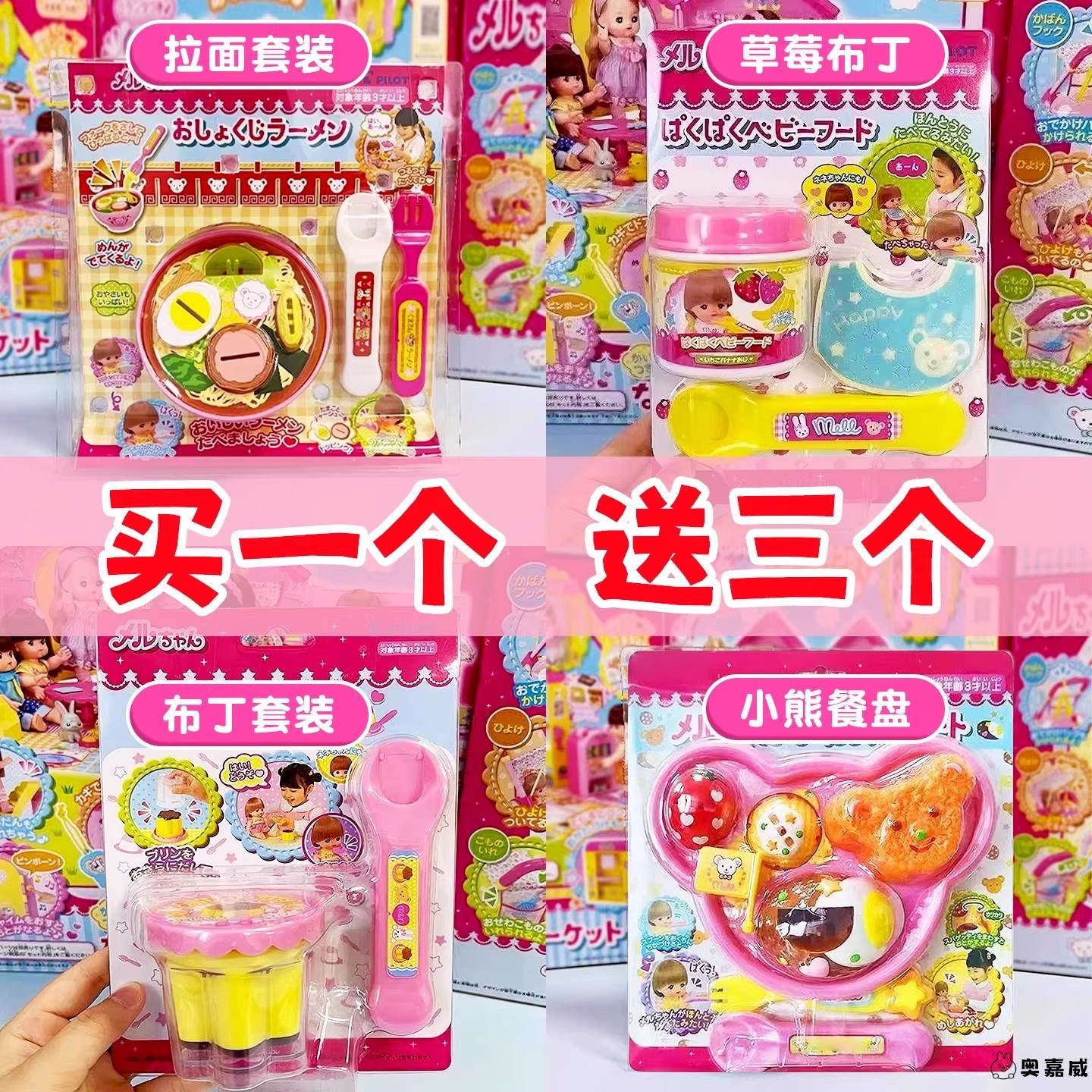 咪露布丁喂食儿童玩具女孩子益智3到6岁2025