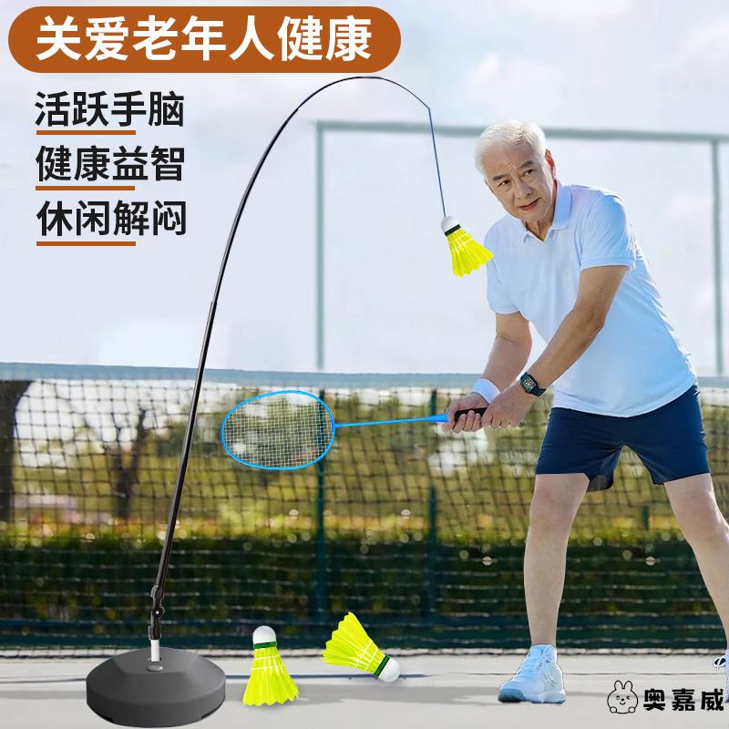 运动器材老年人老人家玩具奥嘉威