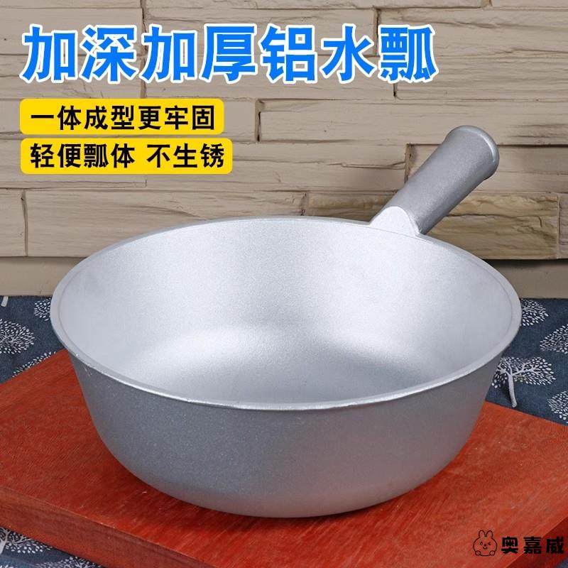 一体成型加厚农村老式铝制水瓢老款勺水瓢厨房舀水舀米家用水勺瓢,厨房/烹饪用具,水舀/水瓢,淘宝优惠券,粉丝福利购,淘宝优惠卷
