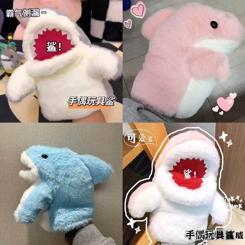 冬季小鲨鱼手偶玩具手套贪吃可张嘴的毛绒鲨鱼手互动玩偶嘴巴会动,玩具/童车/益智/积木/模型,毛绒/玩偶/公仔/布艺类玩具,淘宝优惠券,粉丝福利购,淘宝优惠卷