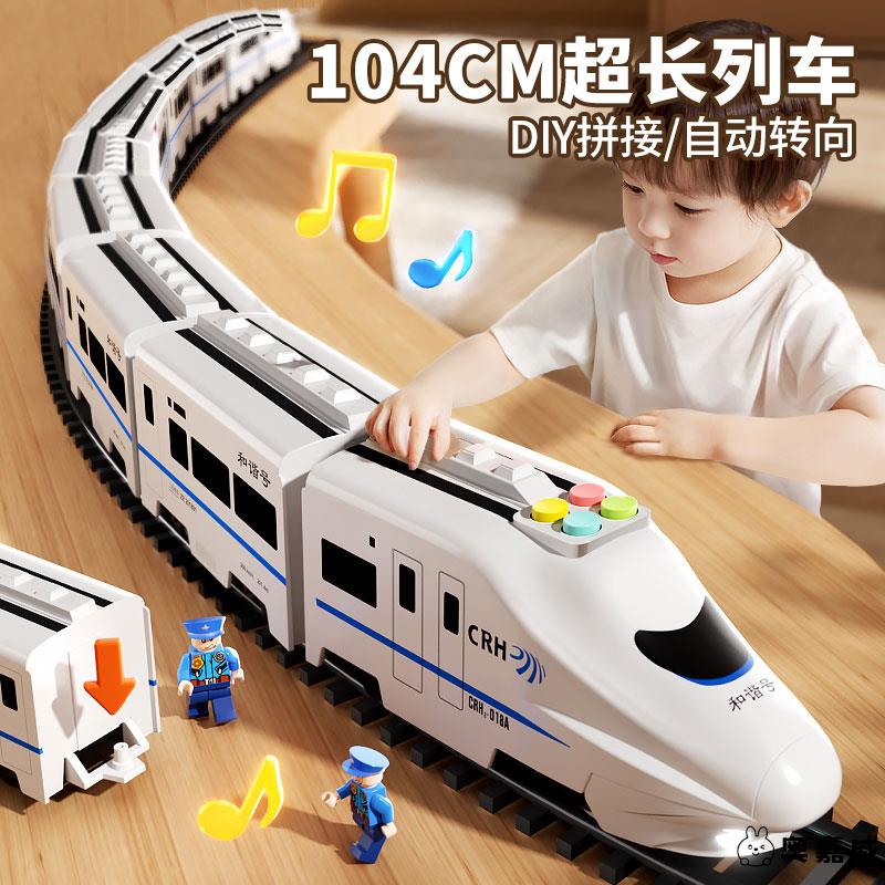 儿童火车电动玩具轨道高铁模型仿真和谐号复