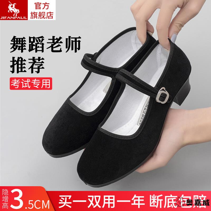 民族舞蹈鞋藏族舞秧歌胶州民间高跟舞鞋考级鞋黑新款老北京布鞋女