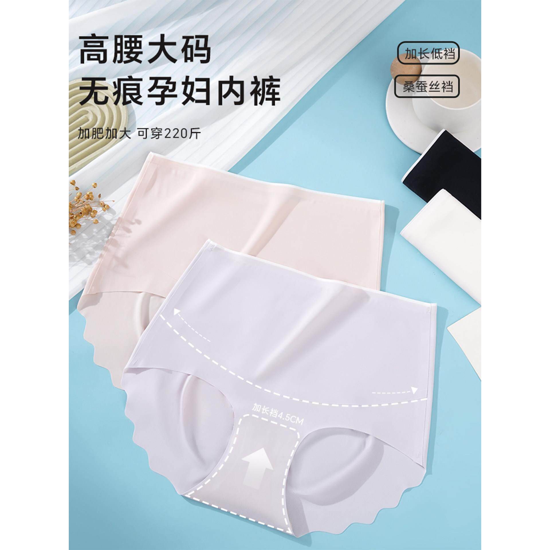 中晚期孕期孕妇内裤夏季专用加长