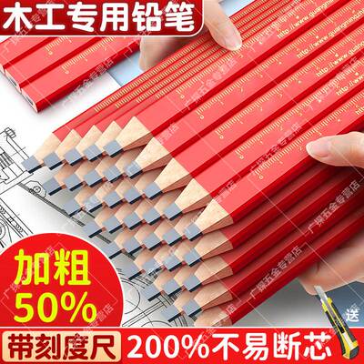 德国木工铅笔专用划线不断芯工程工地工具不易滚落高硬度红黑套装