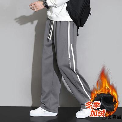 卫裤男士冬季2025新款直筒休闲长裤宽松运动青少年男生加绒裤子