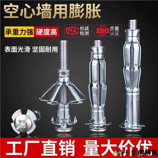 膨胀螺丝钉 墙顶固定空心砖专用膨胀管飞机膨胀螺丝 伞型涨塞蝴蝶