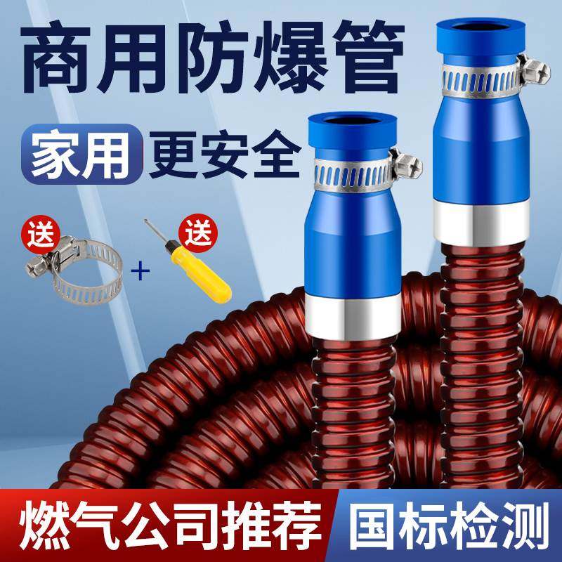 德国煤气管软管防爆高压天然气液化气管燃气灶煤气罐专用金属连接