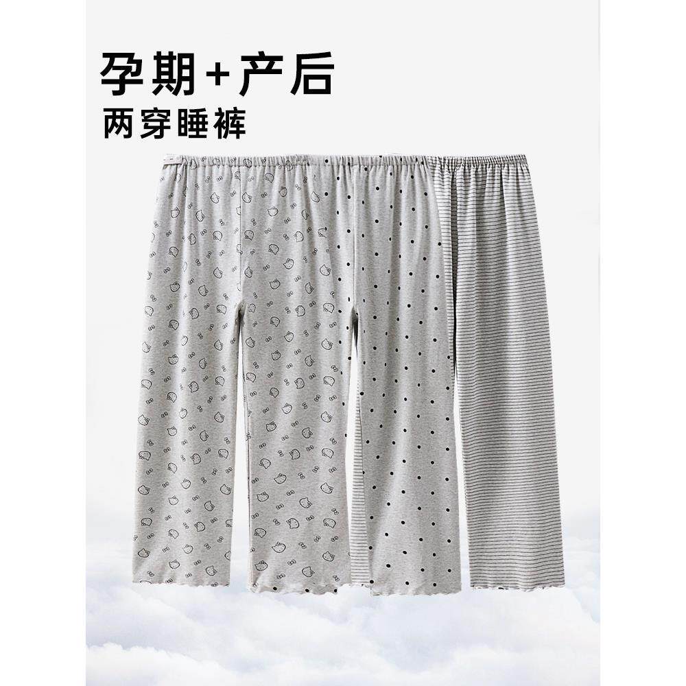 怀孕期调节腰围孕妇睡裤肚子外穿