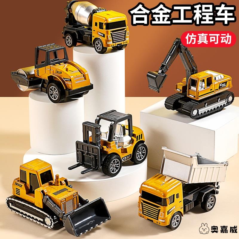 工程车系列儿童玩具套装合金小汽车模型仿真收藏礼物男孩挖掘机车