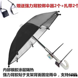 车载外卖员神器骑手电动车手机支架遮阳伞挂机车小雨伞迷你防晒