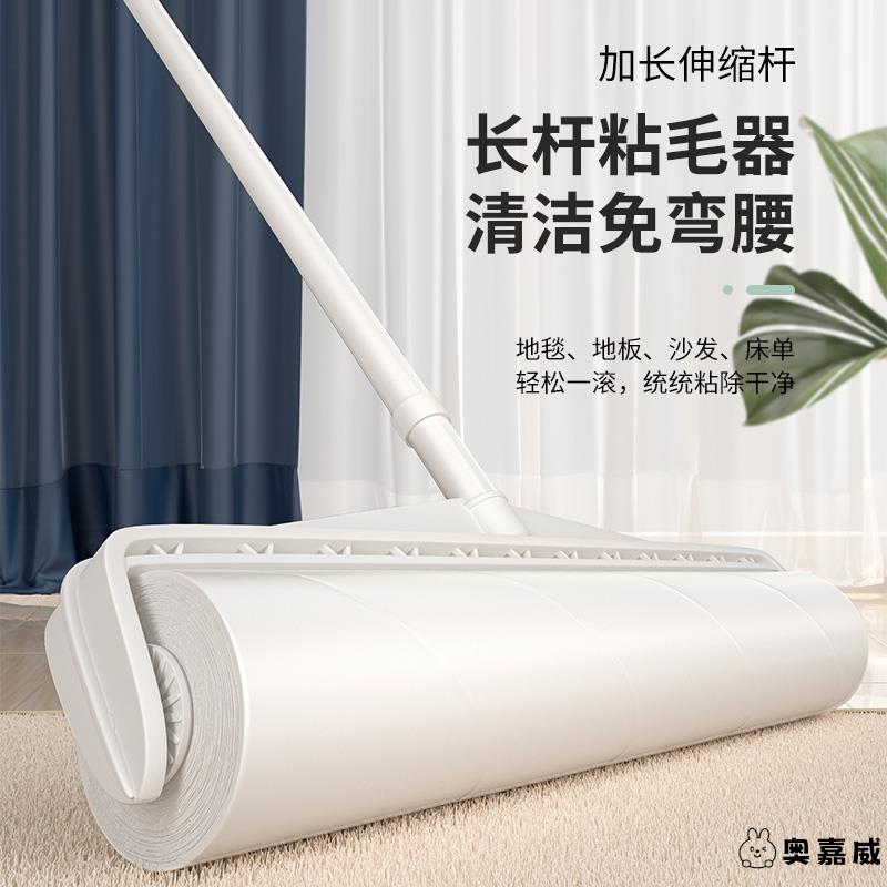 德国品质卷纸长柄大号加长家用粘