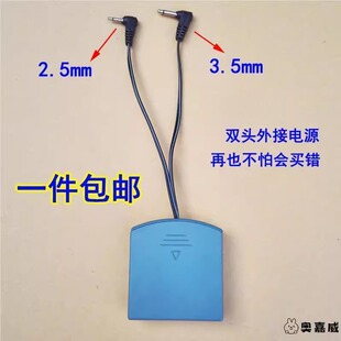 保险柜外接应急电池盒威盾斯电源盒威顿威动斯保险箱临时充电配件