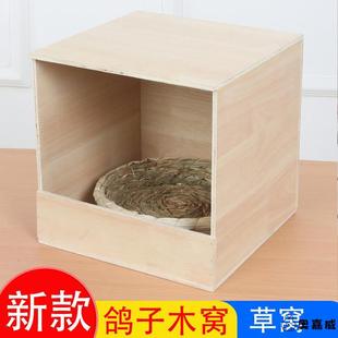 鸽子木窝鸽子笼鸽巢箱木箱鸽子繁殖窝小鸽子饲养箱大号小号宠物窝