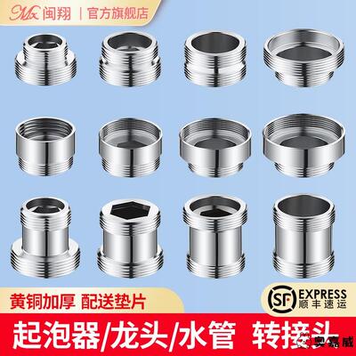 水龙头转接头161820242628内外丝4分粗细牙转换22MM加长接口