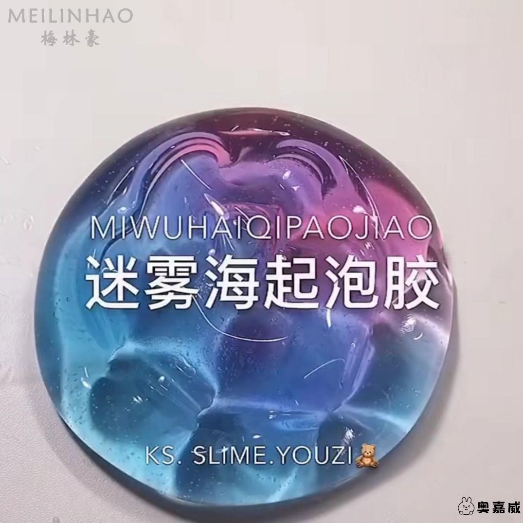 起泡胶大盒史莱姆抖音网红史莱姆二元店水晶泥便宜彩色起泡胶