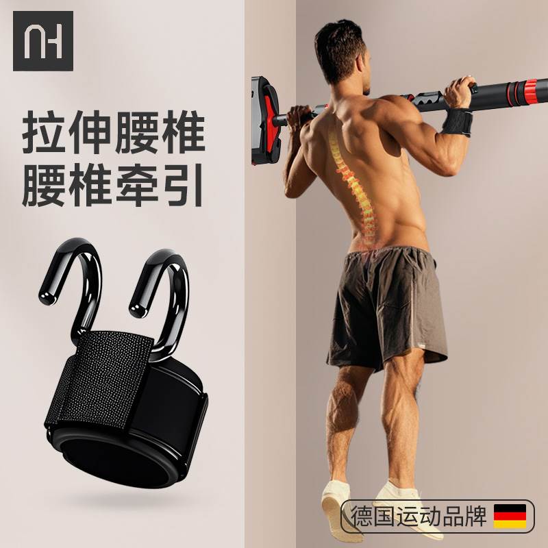 单杠引体向上腰椎牵引助力吊挂钩护手腕套专