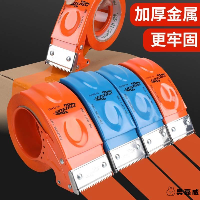 胶带打包机全金属全自动封箱器加厚透明胶带打包神器5cm6cm大小号胶带切割器物流快递电商快速打包塑料胶带机