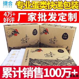 鸡蛋盒子包装 寄快递防震防摔打包专用箱子 盒珍珠棉鸡蛋托30枚装