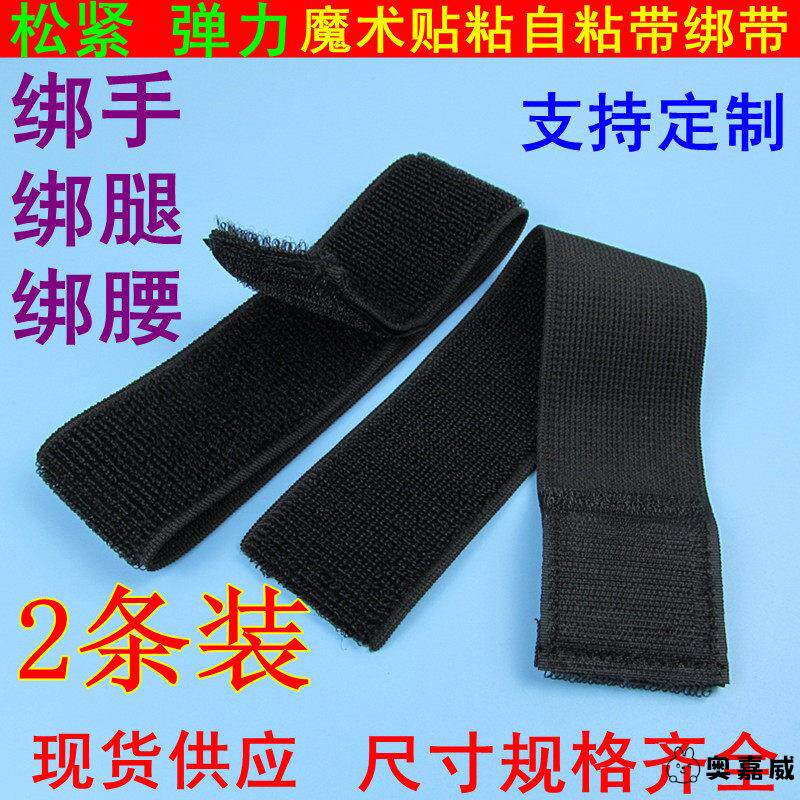 加宽束裤带自行车骑行束脚束腿扎裤脚户外登山绑腿带