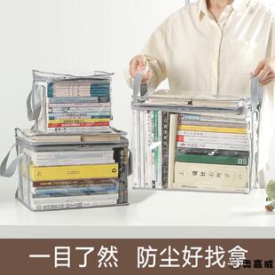 一目了然，好找好拿】书本收纳箱收纳袋透明袋装书大容量防潮防尘