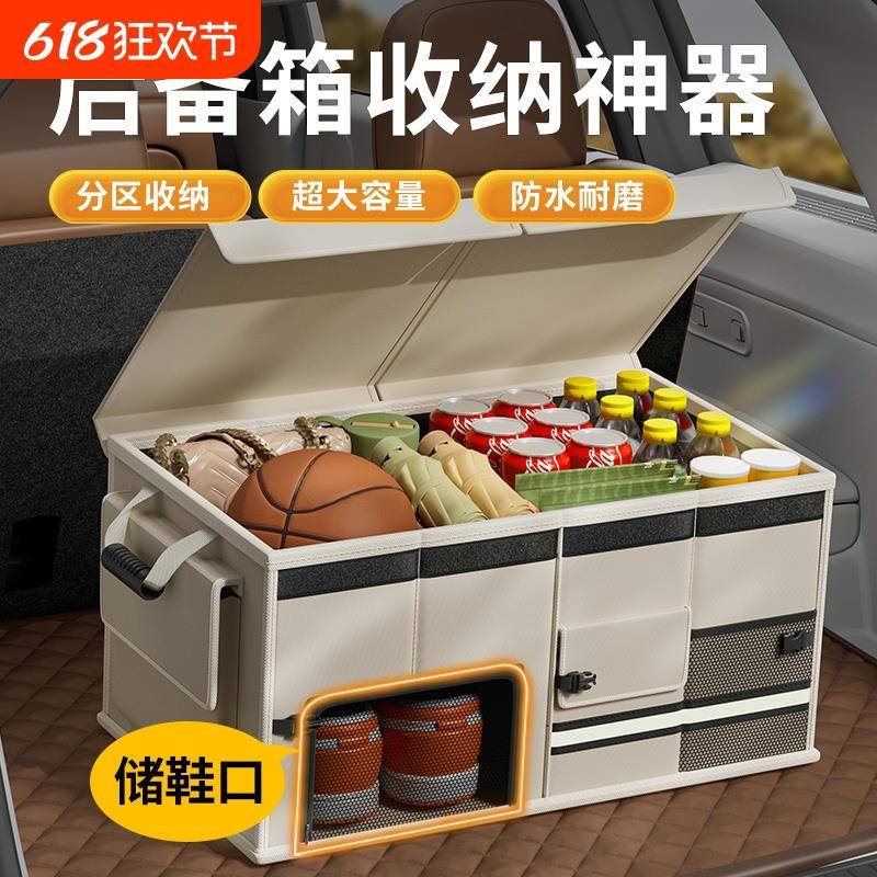 汽车后备箱收纳箱车载储物箱收纳盒尾箱整理车内收纳神器装饰用品