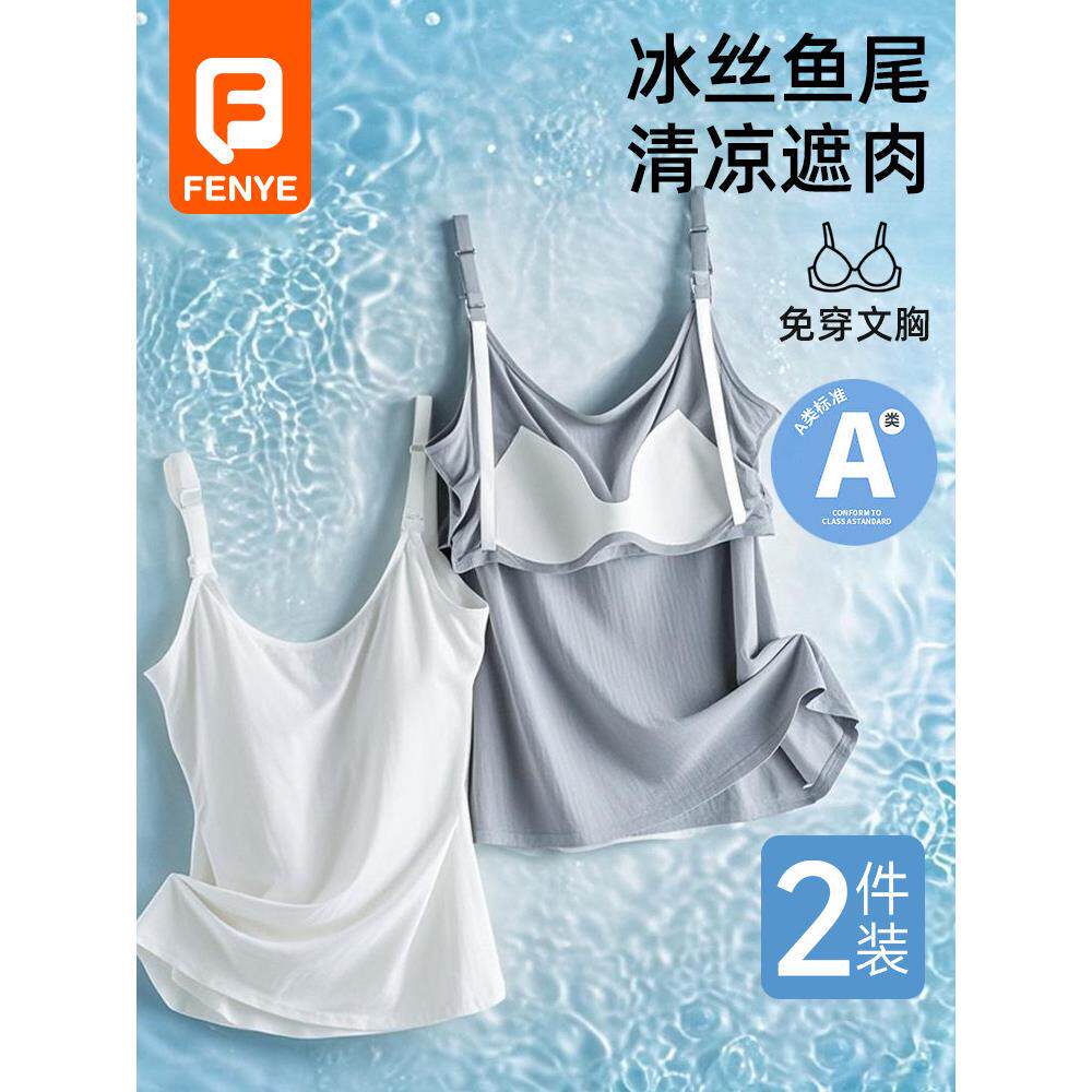孕妇薄款冰丝吊带背心哺乳夏季凉感产后喂奶怀孕期可外穿免穿文胸